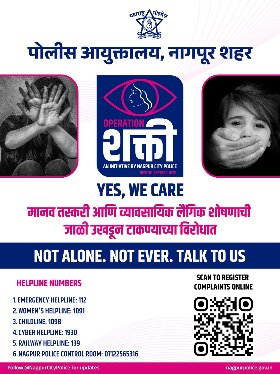 शोषणाच्या बेड्या तोडूया